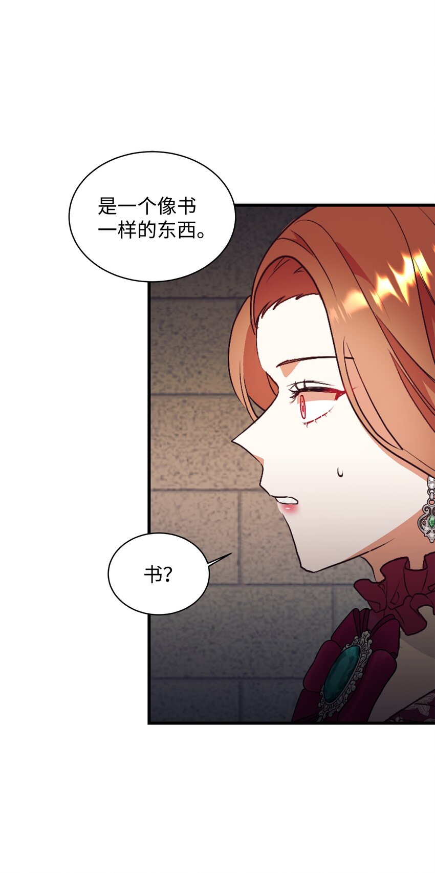 74 龙的遗物(1/2)-第75话