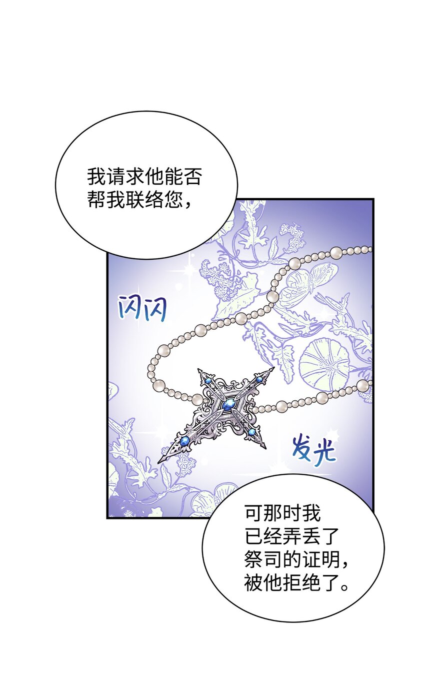 74 龙的遗物(1/2)-第75话