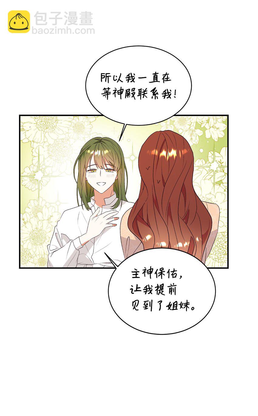 74 龙的遗物(1/2)-第75话