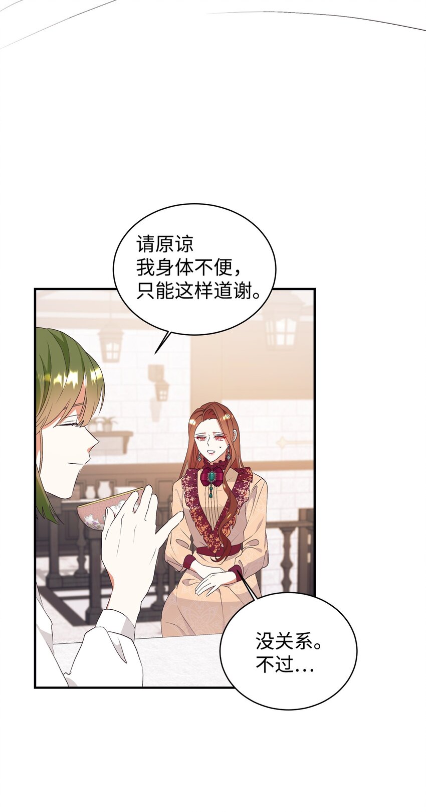 74 龙的遗物(1/2)-第75话