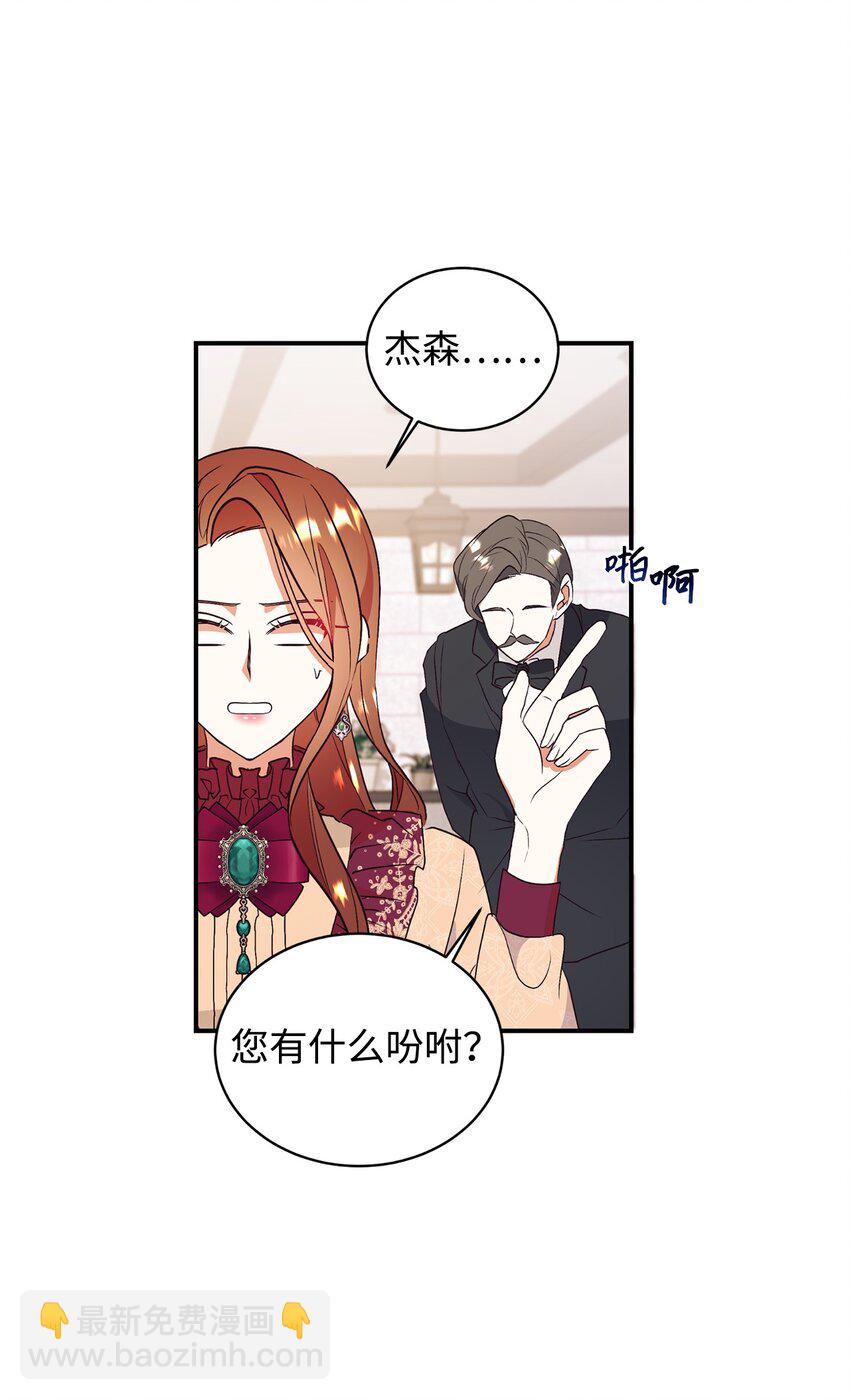 74 龙的遗物(1/2)-第75话