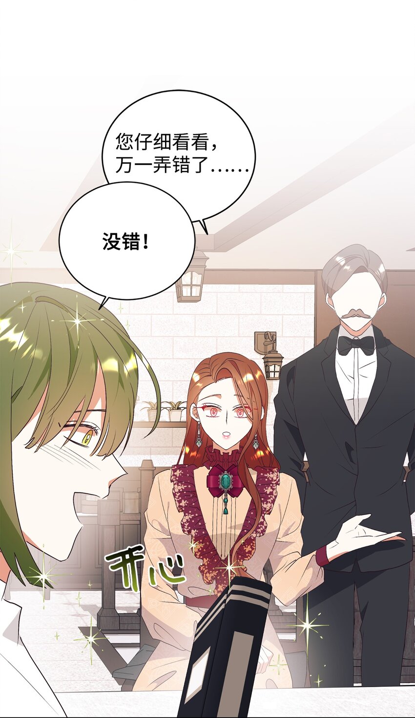 74 龙的遗物(1/2)-第75话