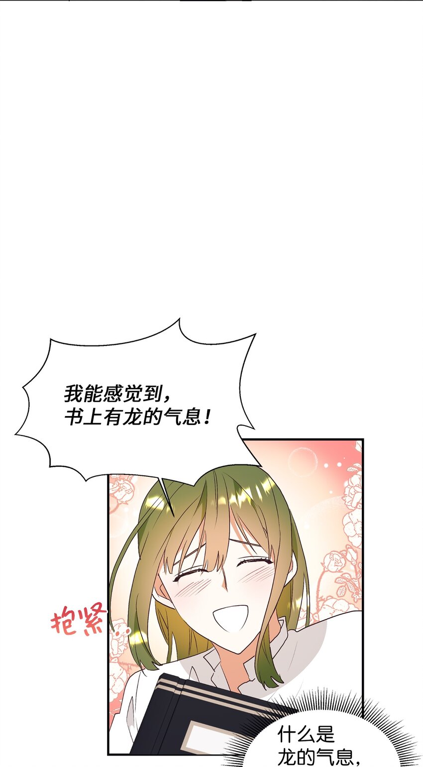 74 龙的遗物(1/2)-第75话