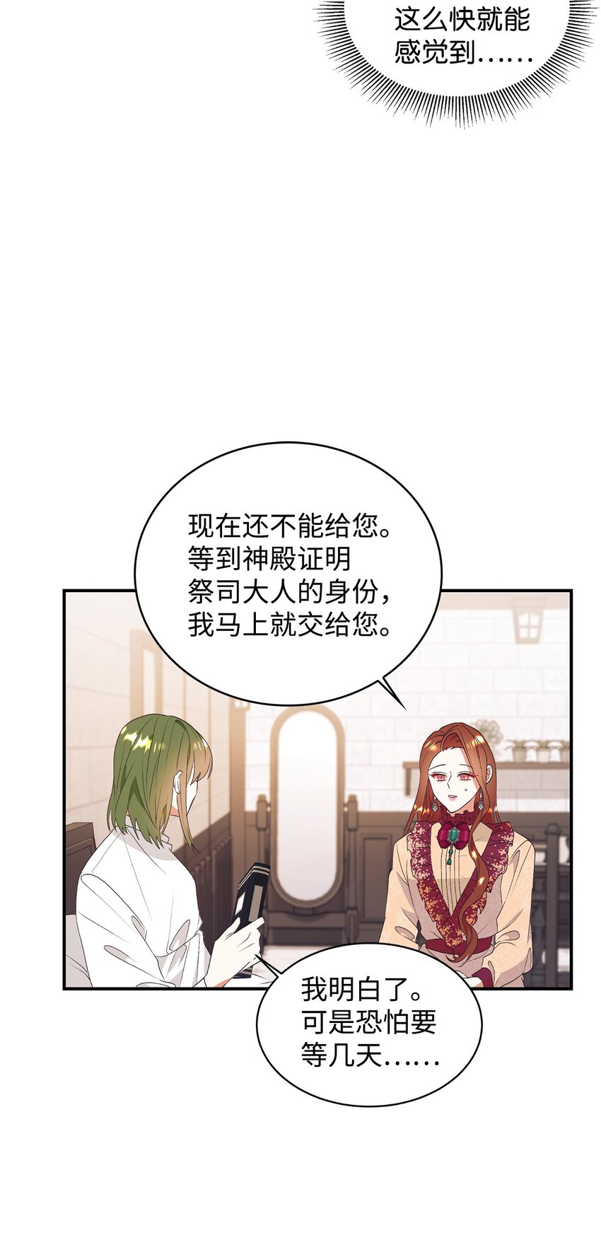 74 龙的遗物(1/2)-第75话