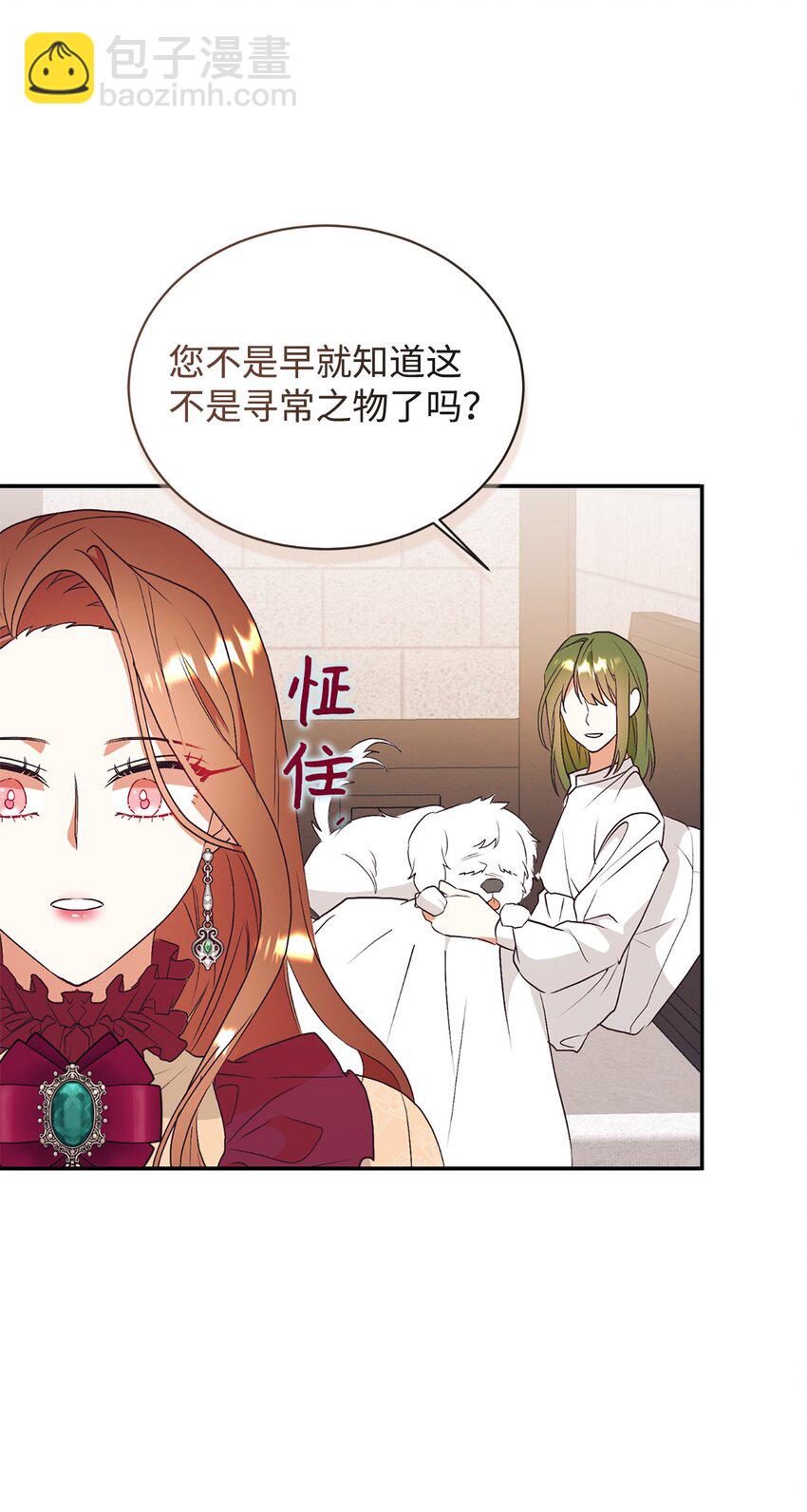 74 龙的遗物(1/2)-第75话