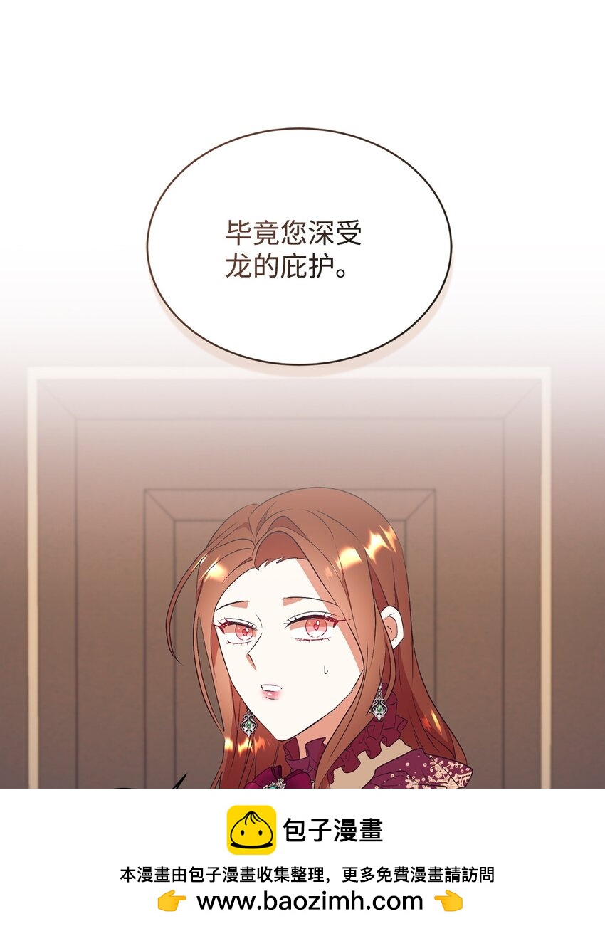 74 龙的遗物(1/2)-第75话
