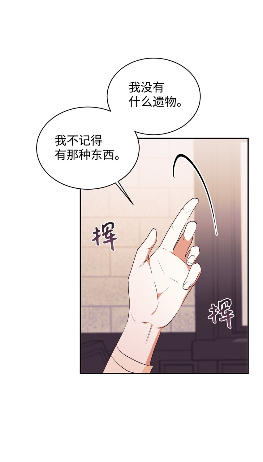 76 周围人的担心(1/2)-第77话