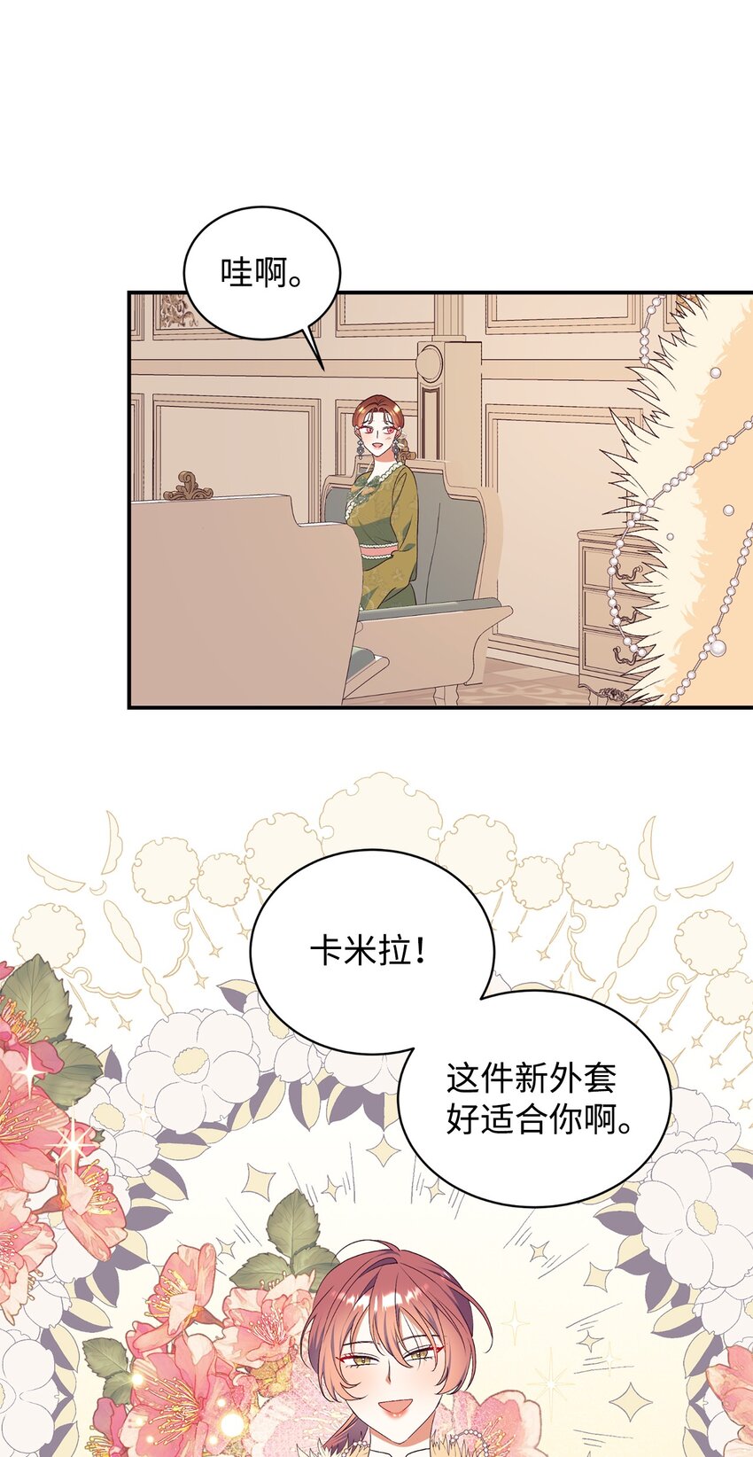 76 周围人的担心(1/2)-第77话