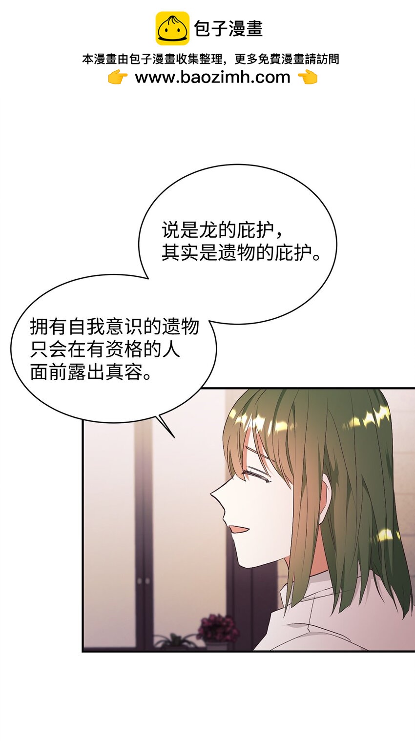 76 周围人的担心(1/2)-第77话