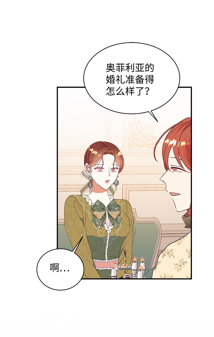 76 周围人的担心(1/2)-第77话