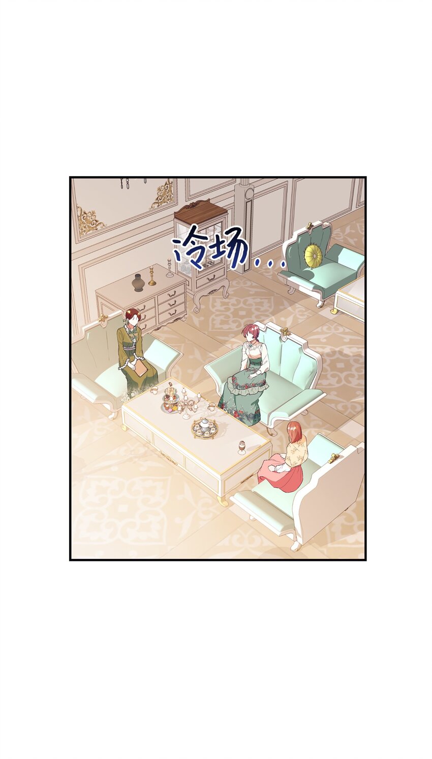 76 周围人的担心(1/2)-第77话