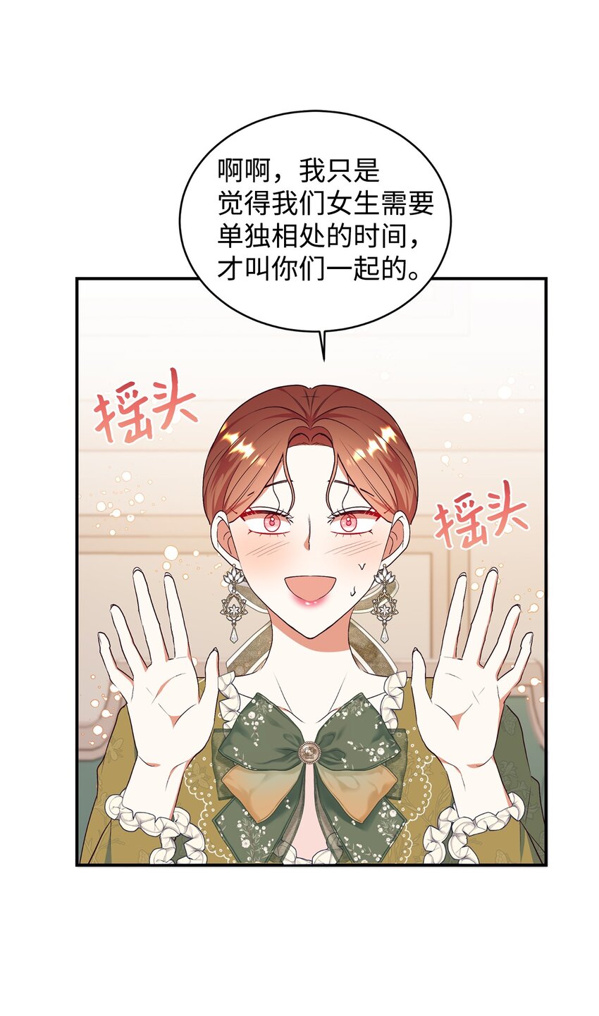 76 周围人的担心(1/2)-第77话