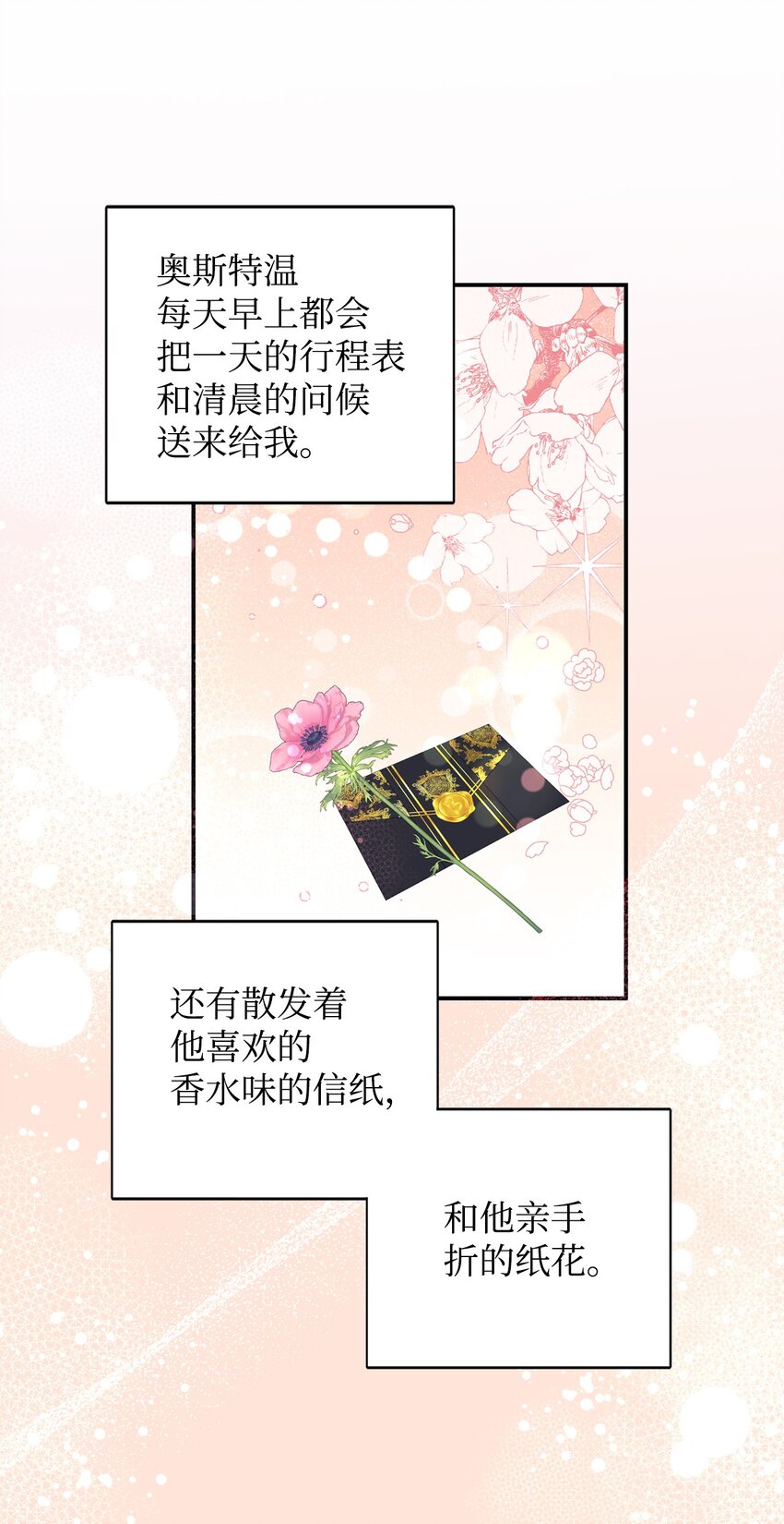 76 周围人的担心(1/2)-第77话