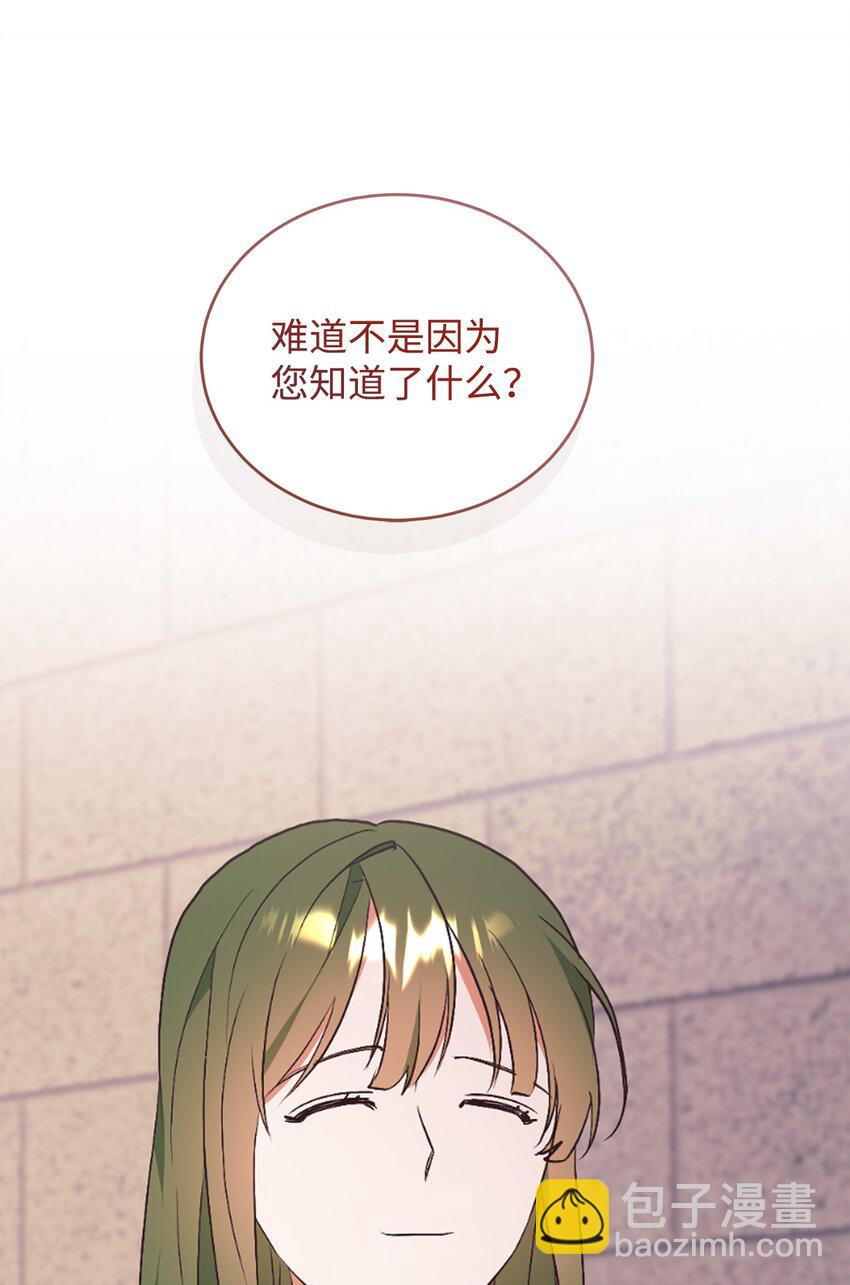 76 周围人的担心(1/2)-第77话