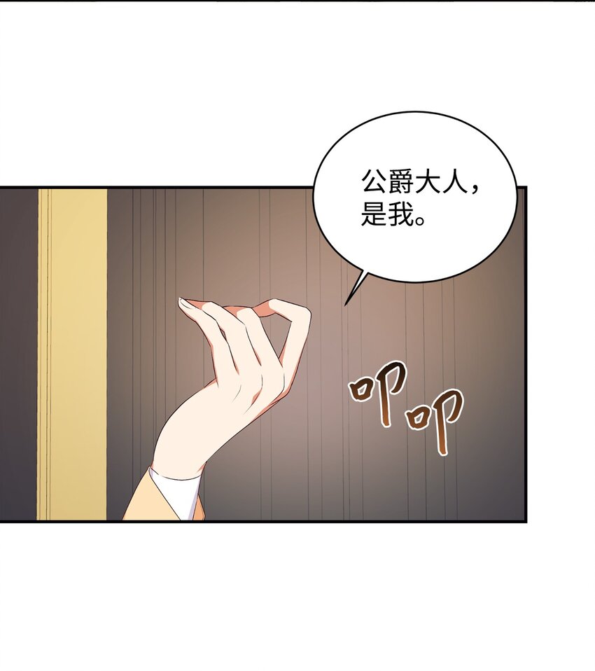 76 周围人的担心(1/2)-第77话