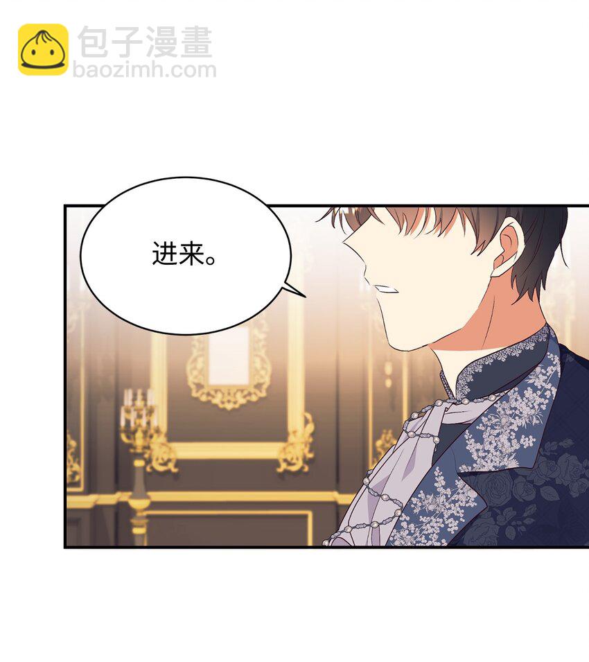 76 周围人的担心(1/2)-第77话