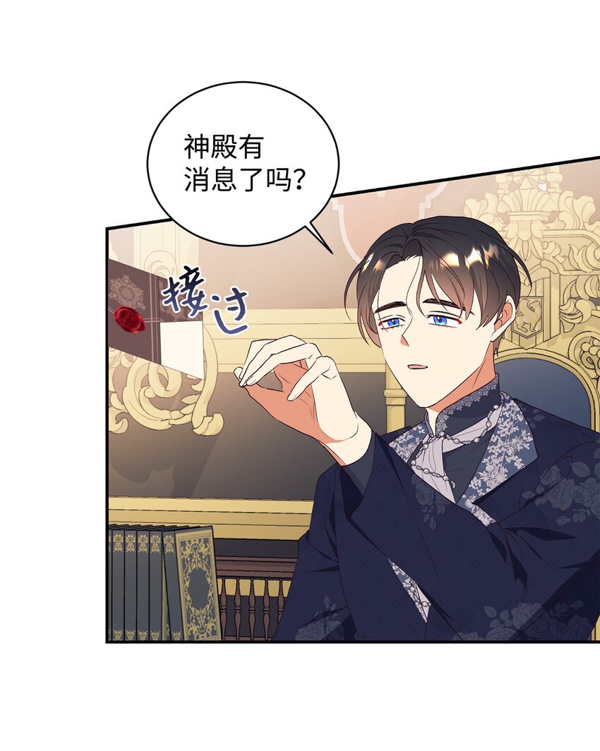 76 周围人的担心(1/2)-第77话