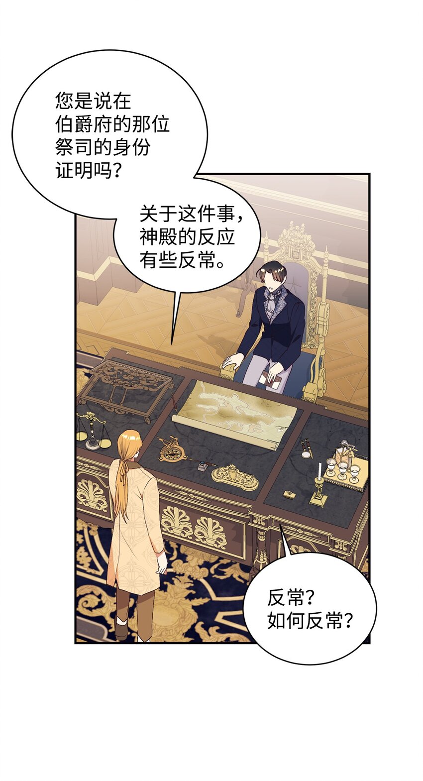76 周围人的担心(1/2)-第77话