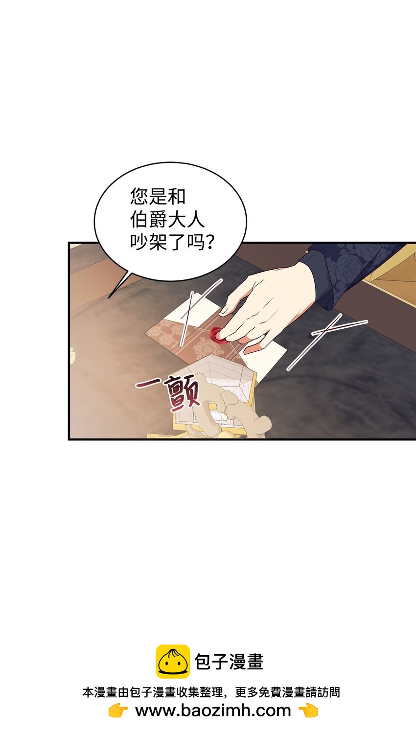 76 周围人的担心(1/2)-第77话