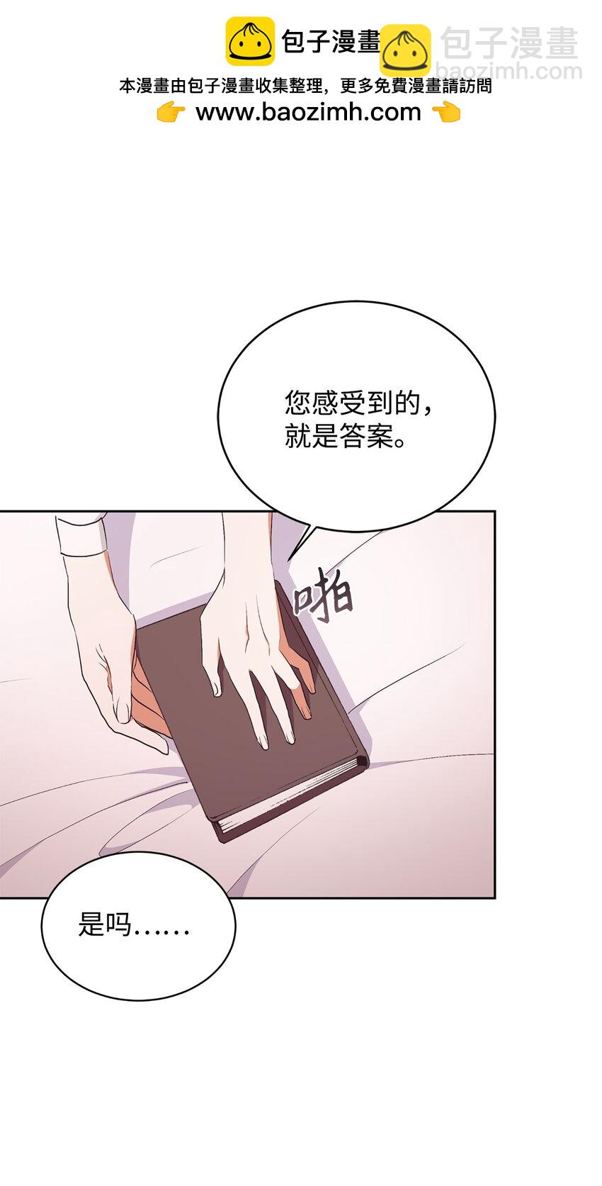76 周围人的担心(1/2)-第77话