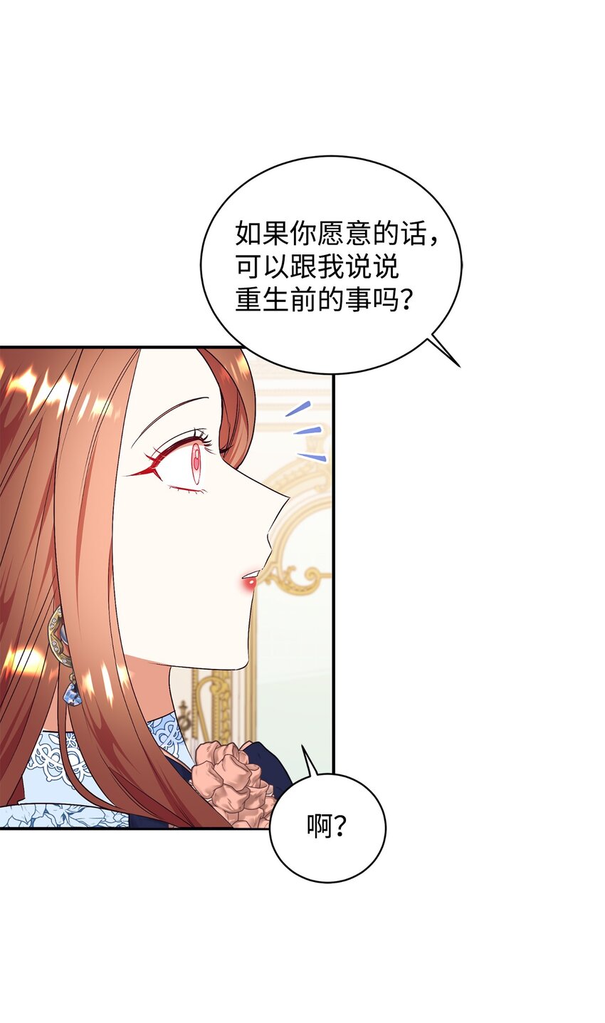 78 负责你的前世与今生(1/2)-第79话
