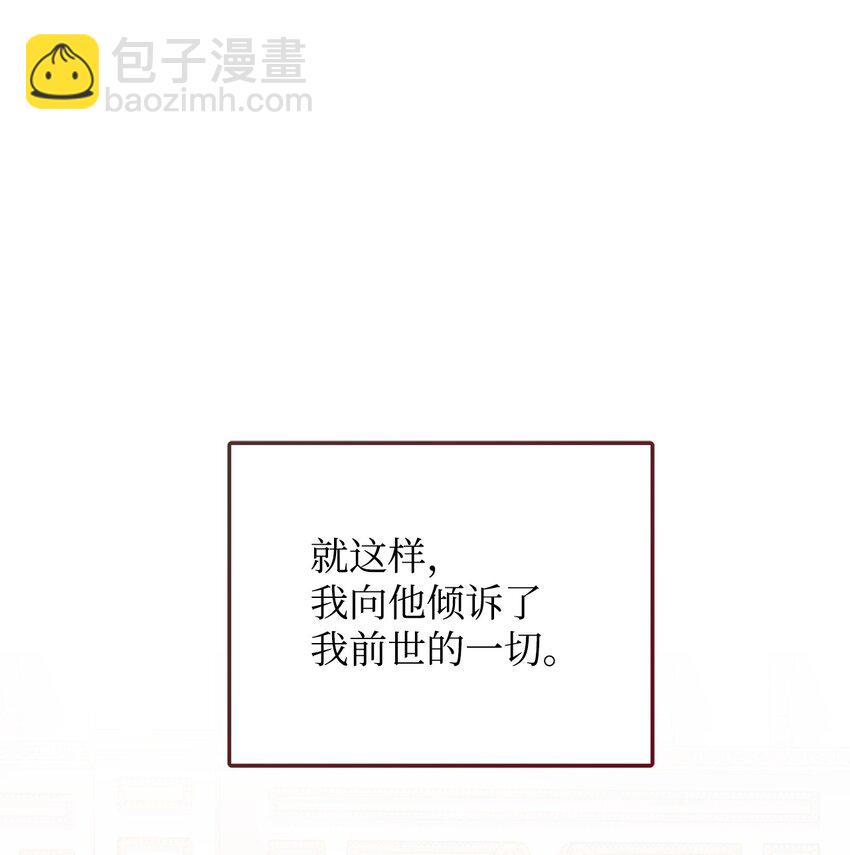 78 负责你的前世与今生(1/2)-第79话