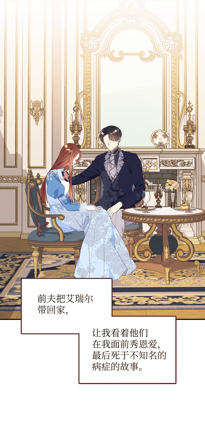 78 负责你的前世与今生(1/2)-第79话