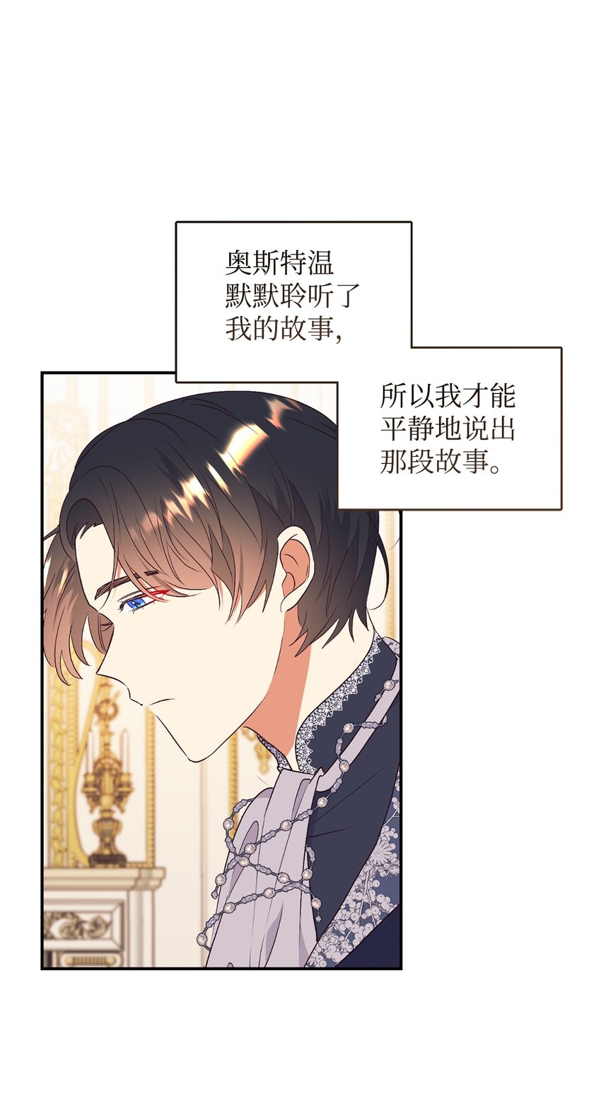 78 负责你的前世与今生(1/2)-第79话