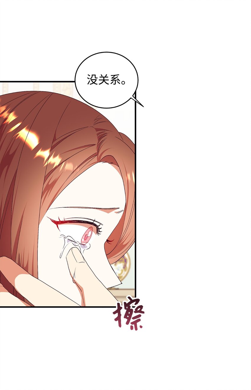 78 负责你的前世与今生(1/2)-第79话