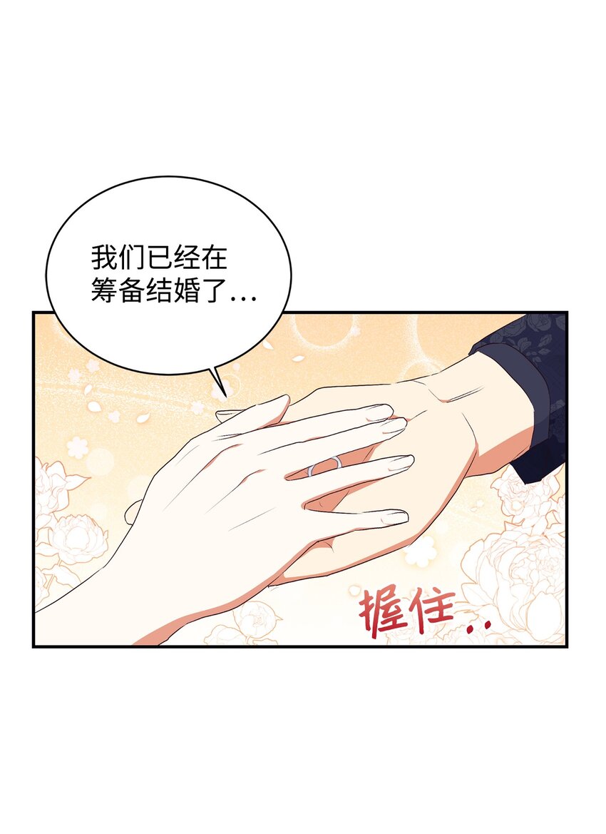 78 负责你的前世与今生(1/2)-第79话