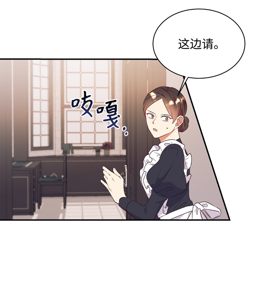 78 负责你的前世与今生(1/2)-第79话
