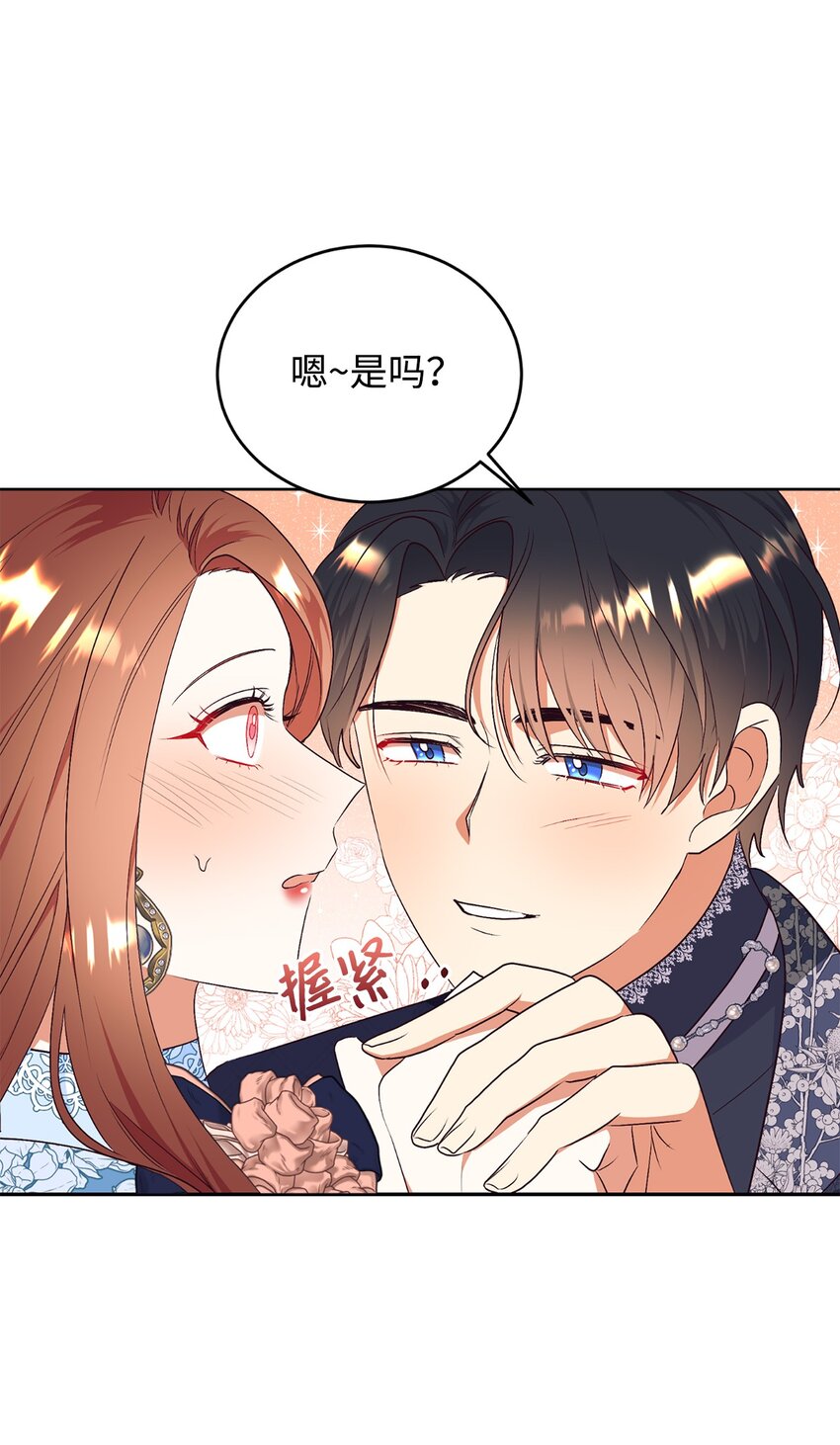 78 负责你的前世与今生(1/2)-第79话
