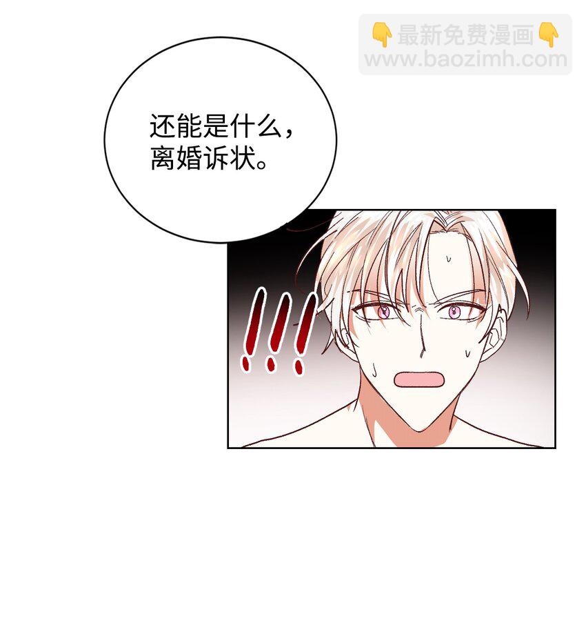 08 离婚吧！(1/2)-第9话