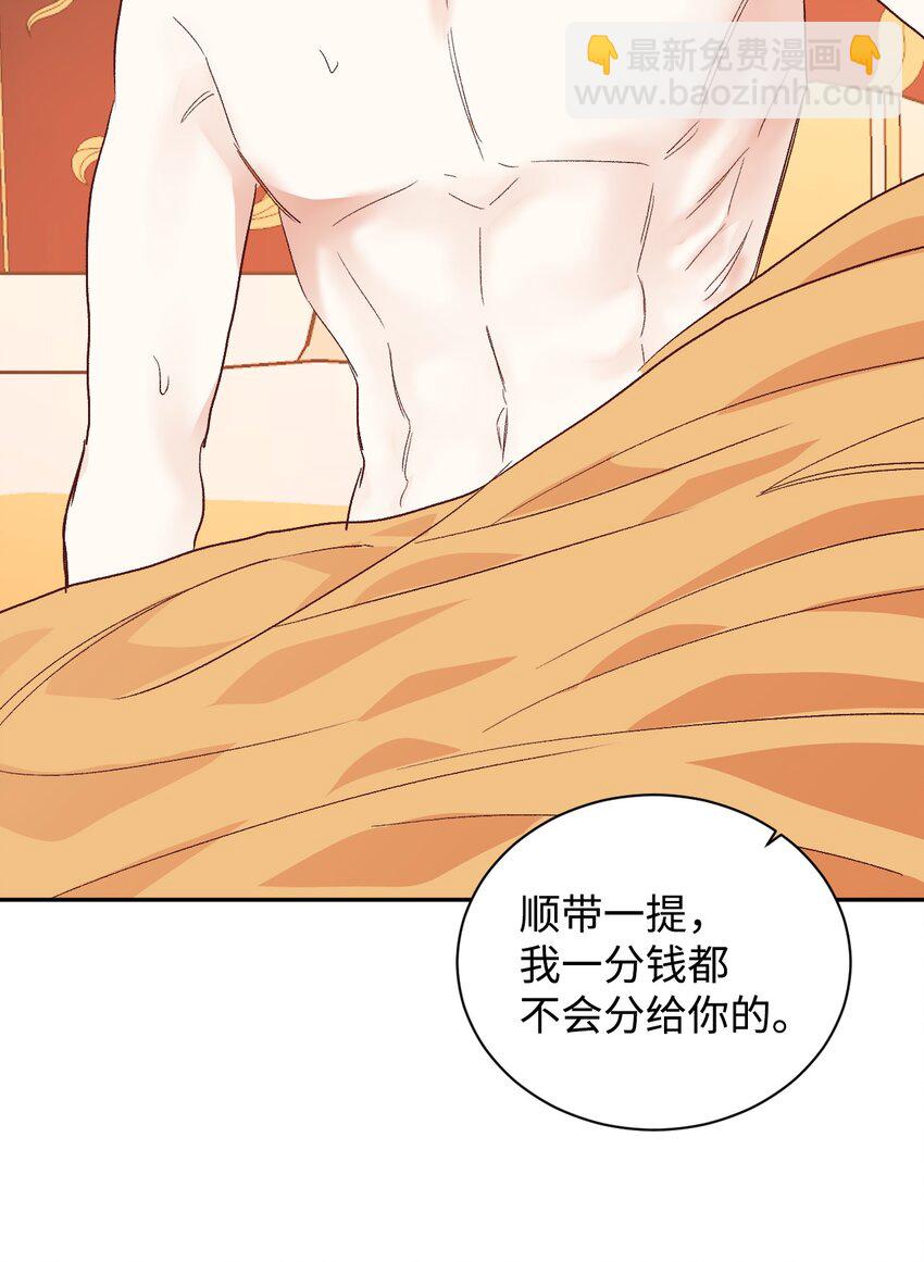 08 离婚吧！(1/2)-第9话