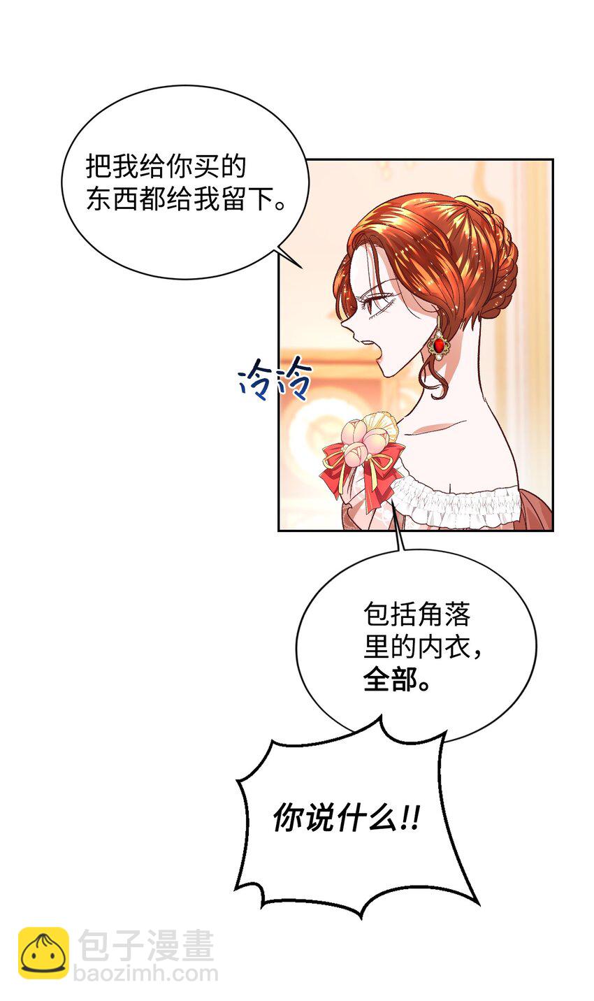 08 离婚吧！(1/2)-第9话