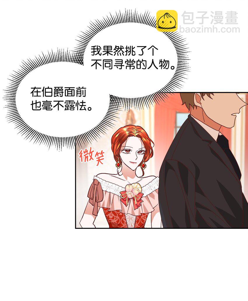 08 离婚吧！(1/2)-第9话