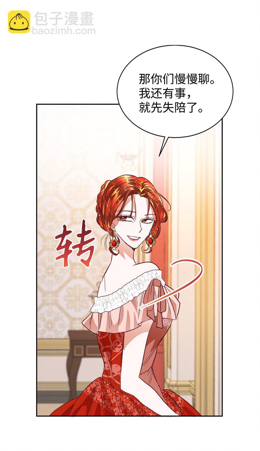 08 离婚吧！(1/2)-第9话