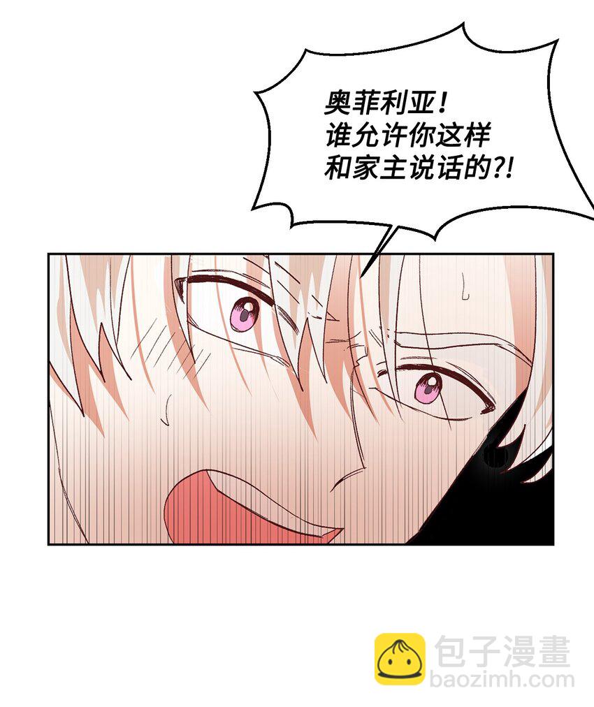 08 离婚吧！(1/2)-第9话