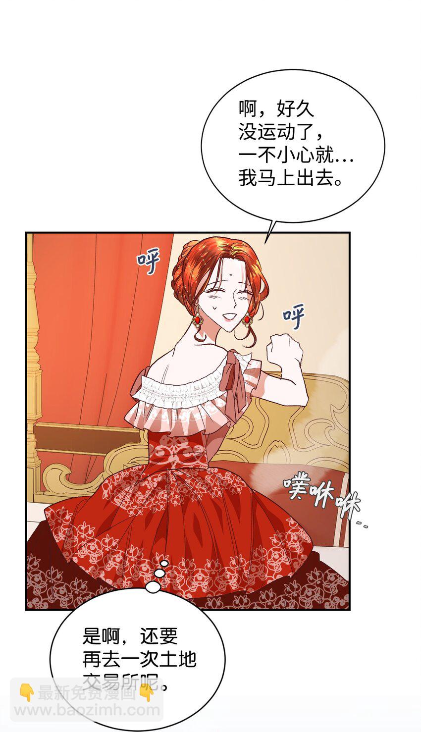 08 离婚吧！(1/2)-第9话