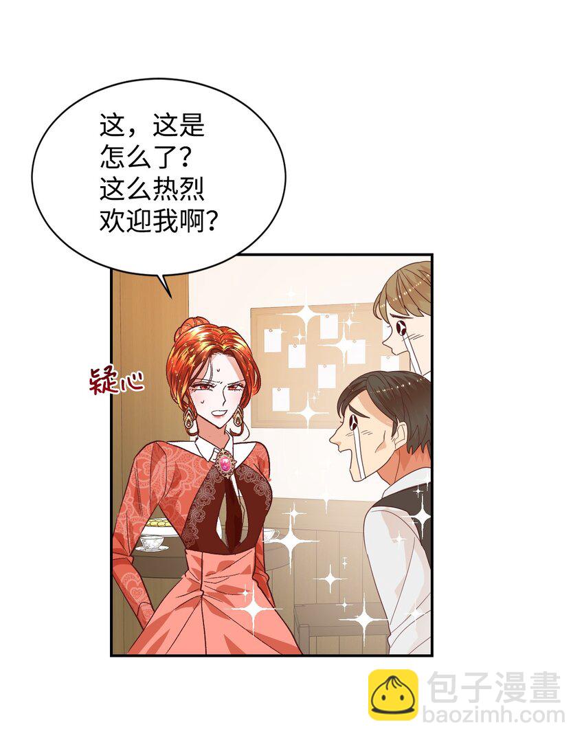 08 离婚吧！(1/2)-第9话