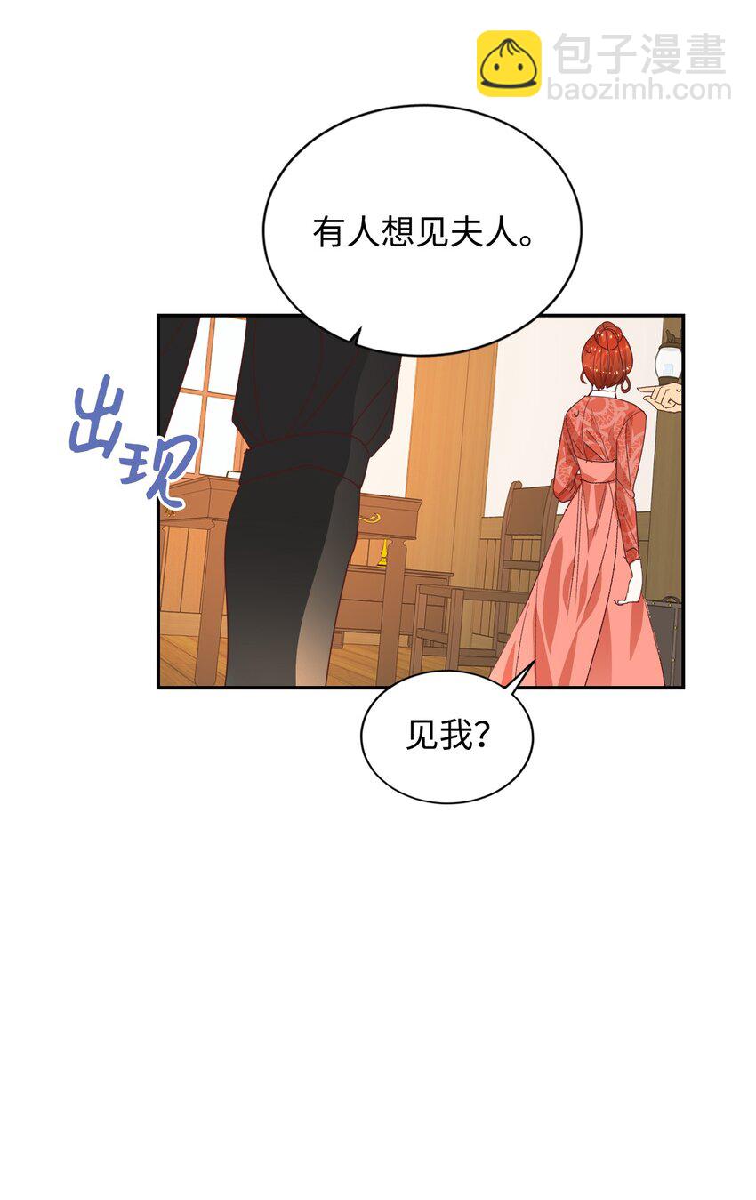 08 离婚吧！(1/2)-第9话