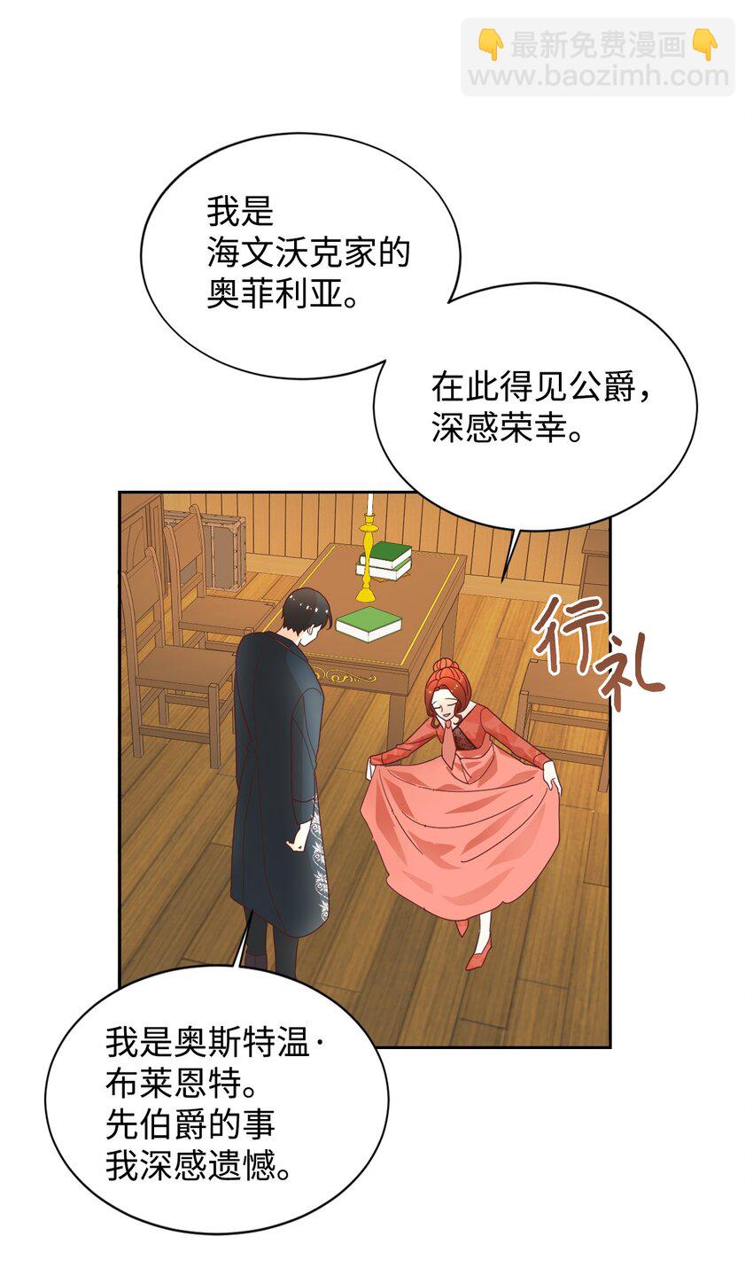 08 离婚吧！(1/2)-第9话