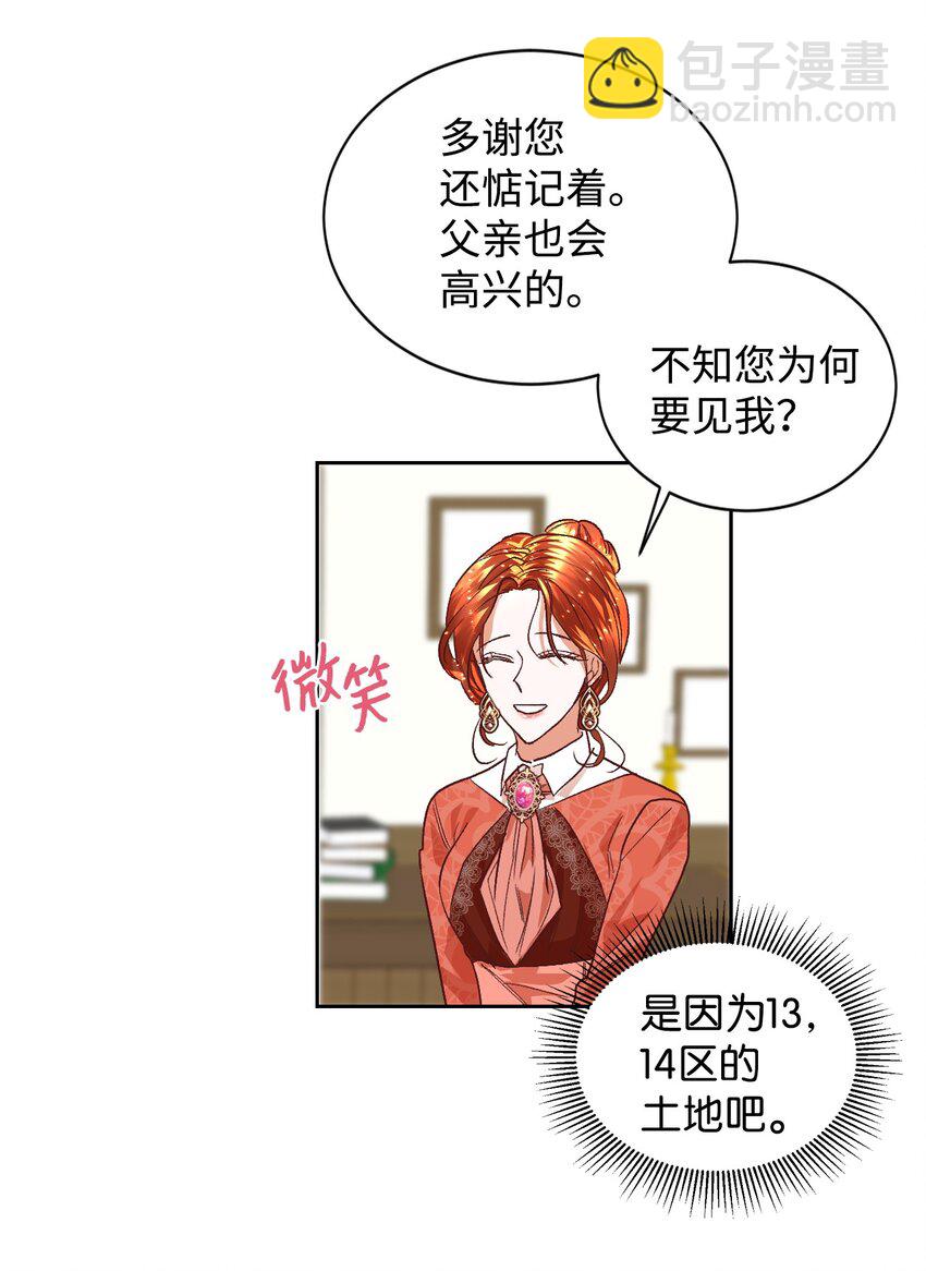 08 离婚吧！(1/2)-第9话