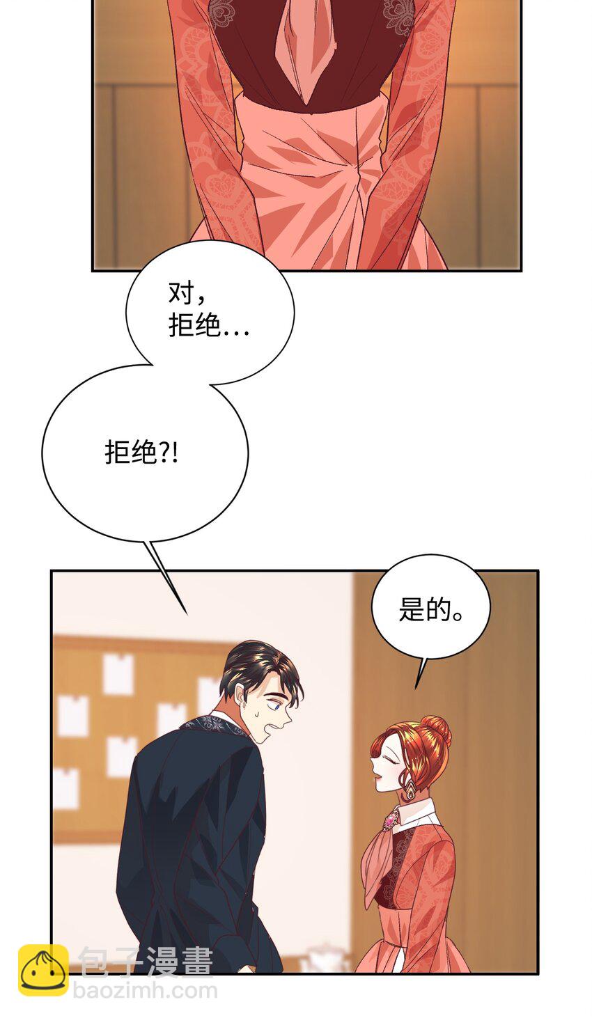 08 离婚吧！(1/2)-第9话