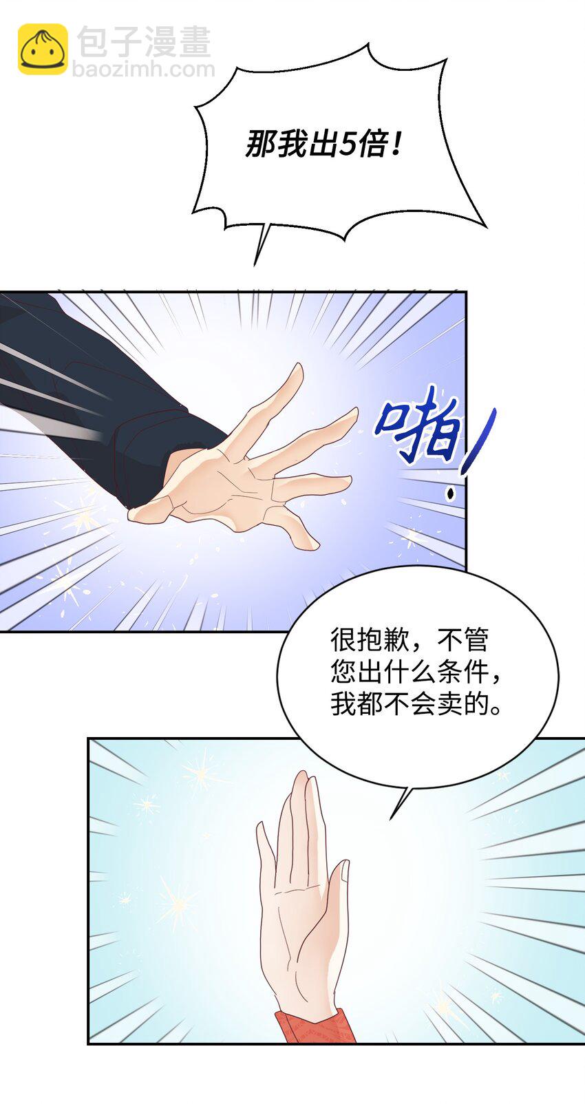 08 离婚吧！(1/2)-第9话