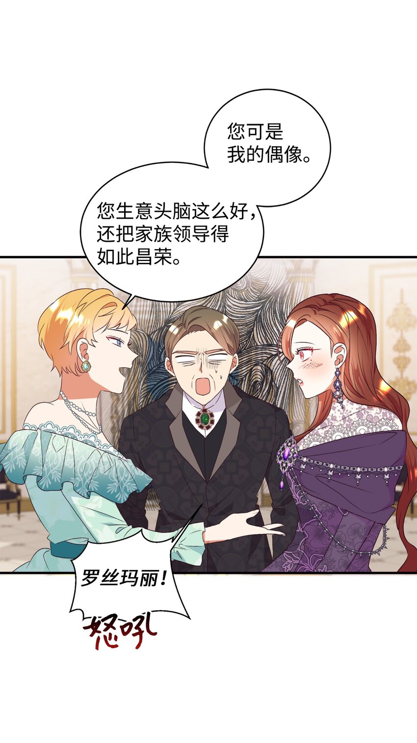 80 偶像的力量(1/2)-第81话