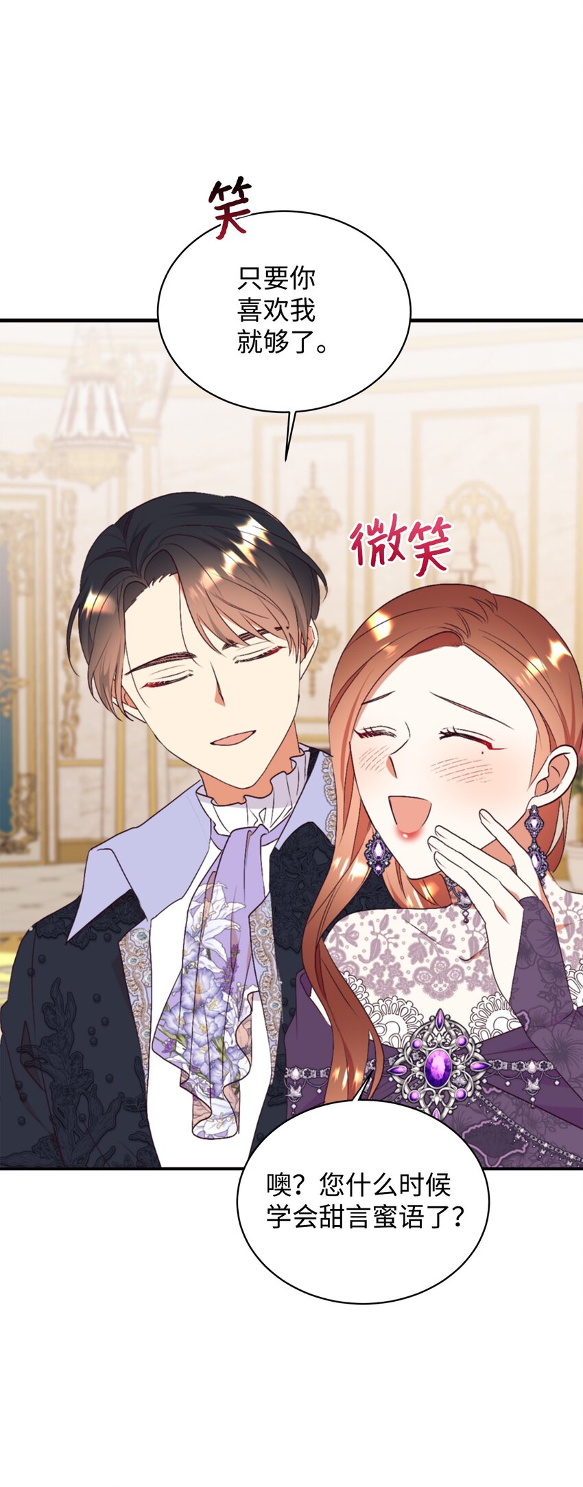 80 偶像的力量(1/2)-第81话