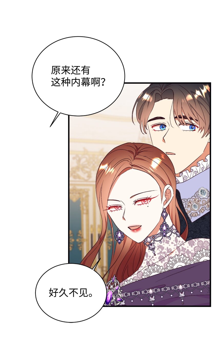 80 偶像的力量(1/2)-第81话
