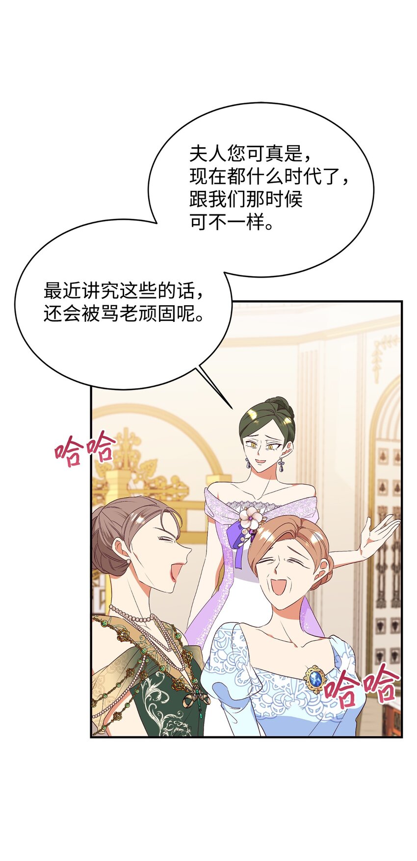 82 前婆婆的刁难(1/2)-第83话