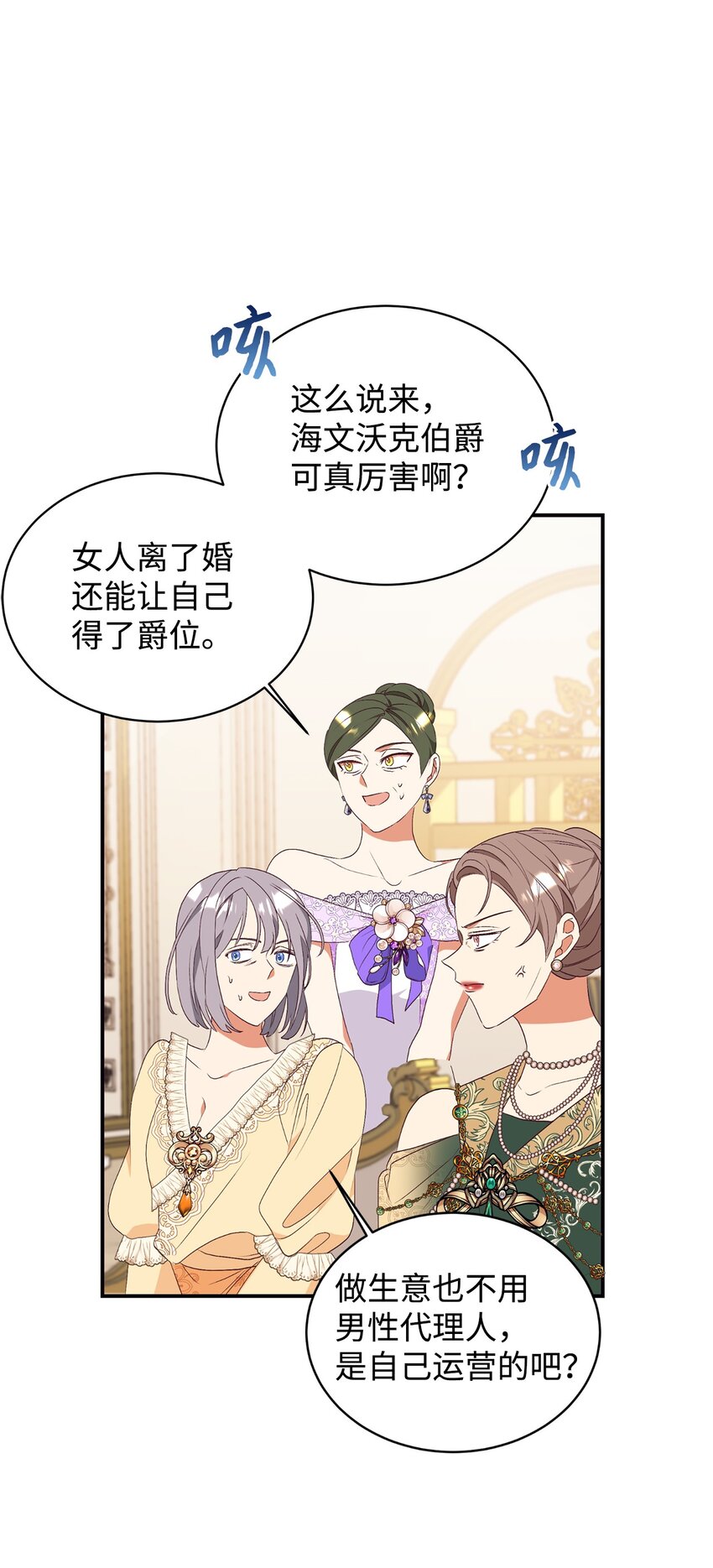 82 前婆婆的刁难(1/2)-第83话